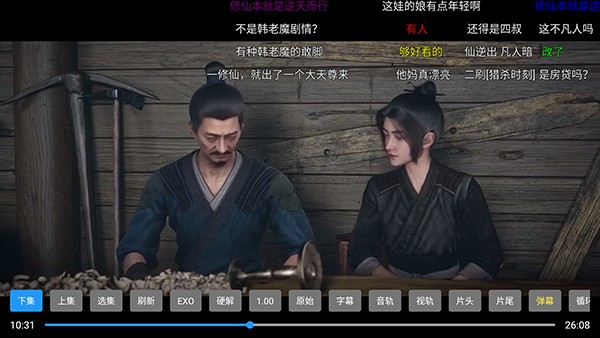 极速影视tv版