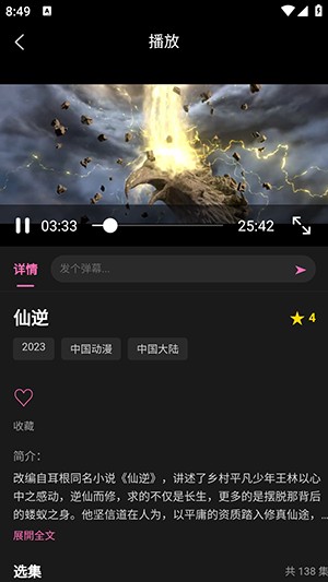 动漫天堂正版