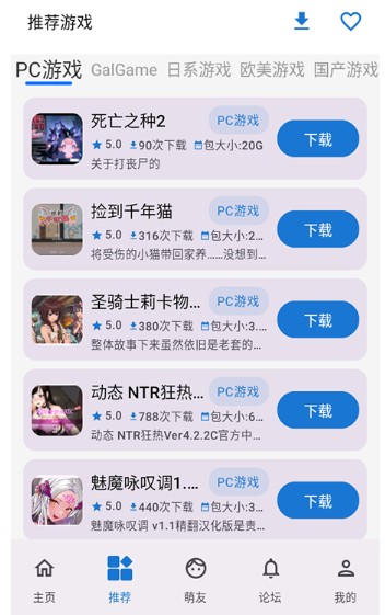 萌宅社区游戏库