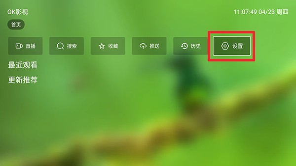 极速影视tv版