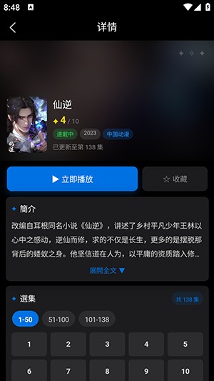 动漫天堂正版