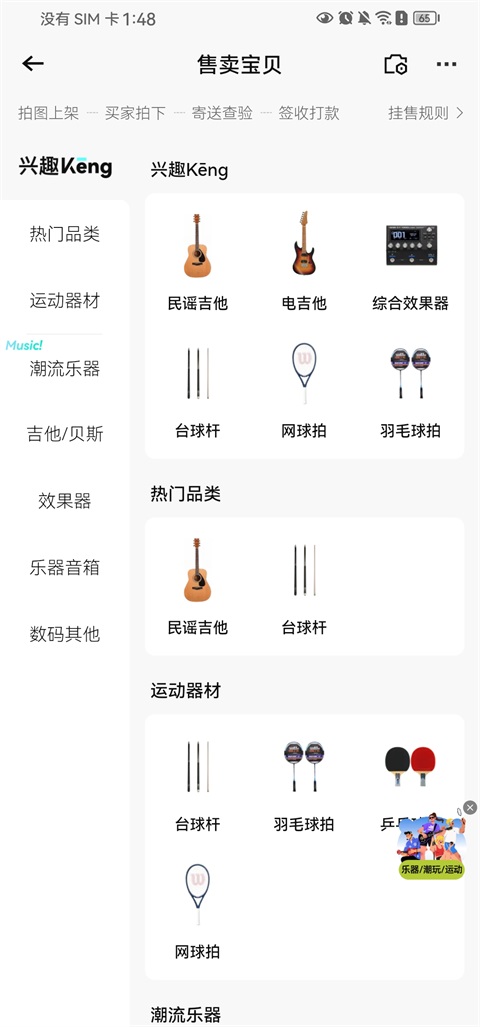 转转