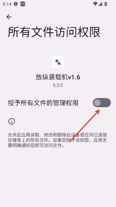 放纵装载机