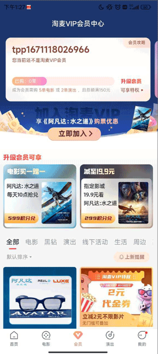 淘票票