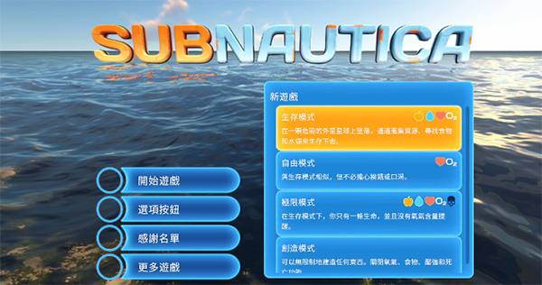 深海迷航