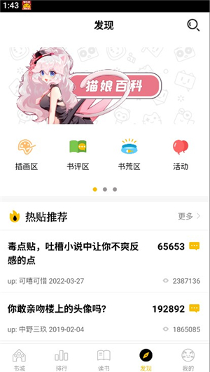 刺猬猫作者平台app