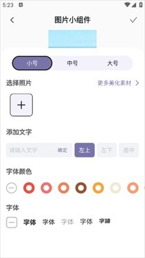 Fun Widgets