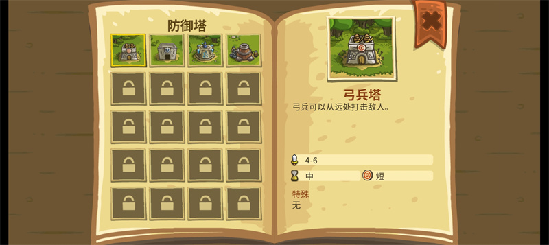 王国保卫战破解版