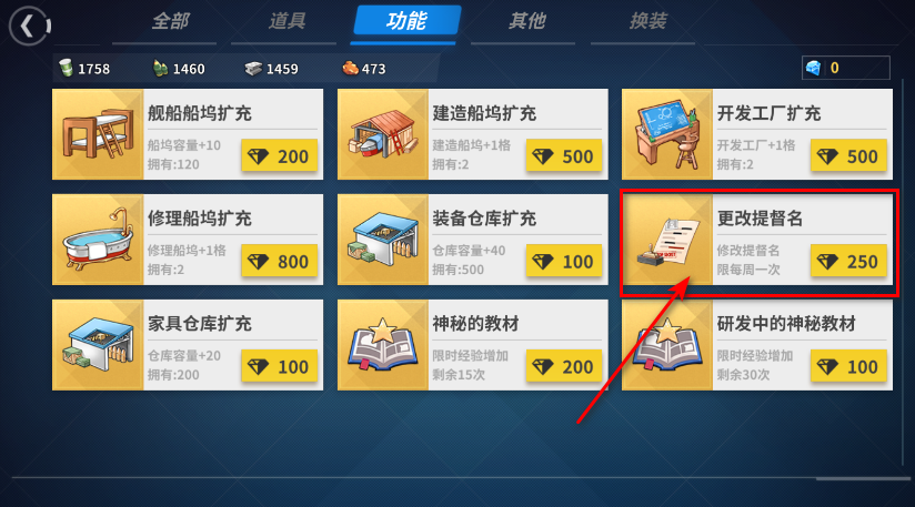 战舰少女r