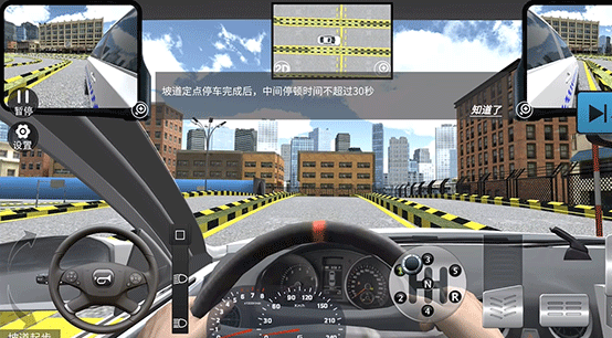 驾考模拟3d无限车辆