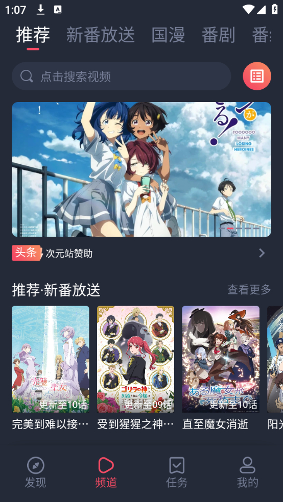 次元站台