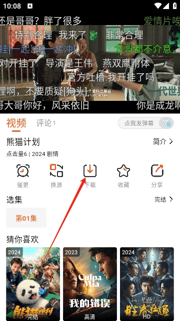 番喜视频追剧APP