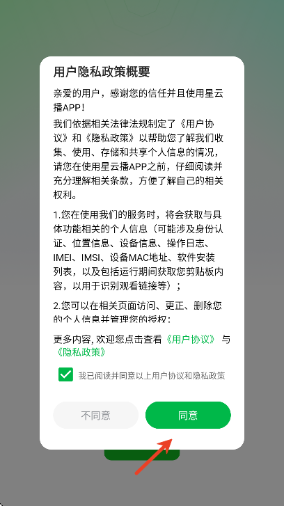 星云播