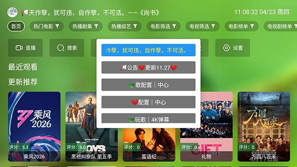 极速影视tv版