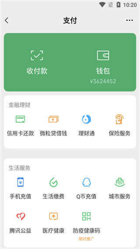 微信模拟器免费版2026