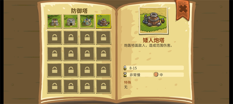 王国保卫战破解版