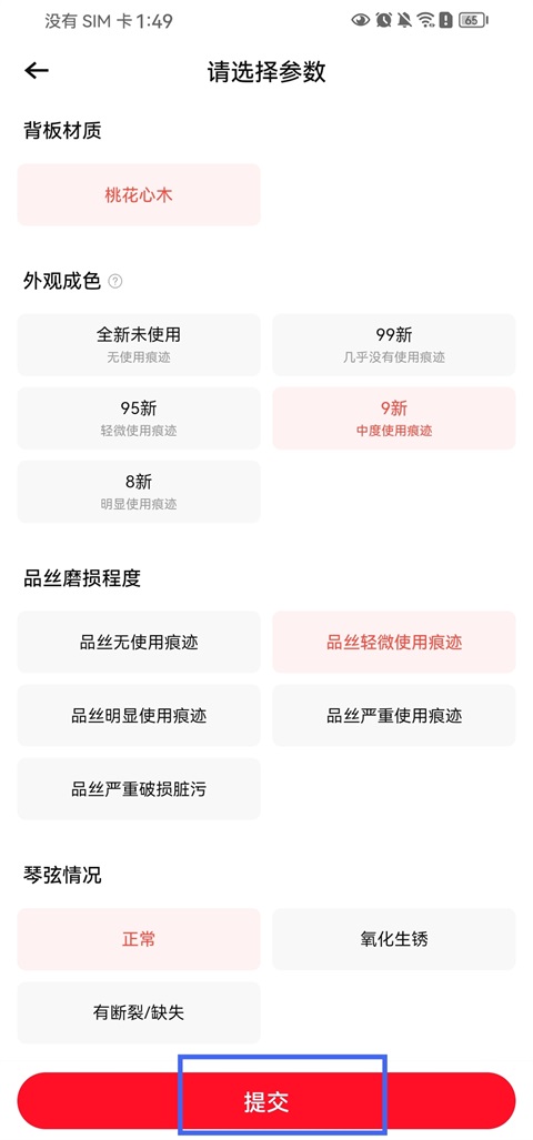 转转