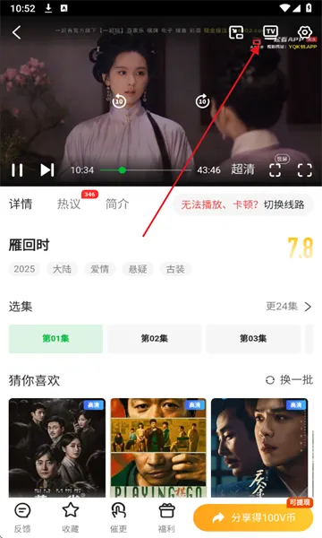 青柠tv免费追剧app