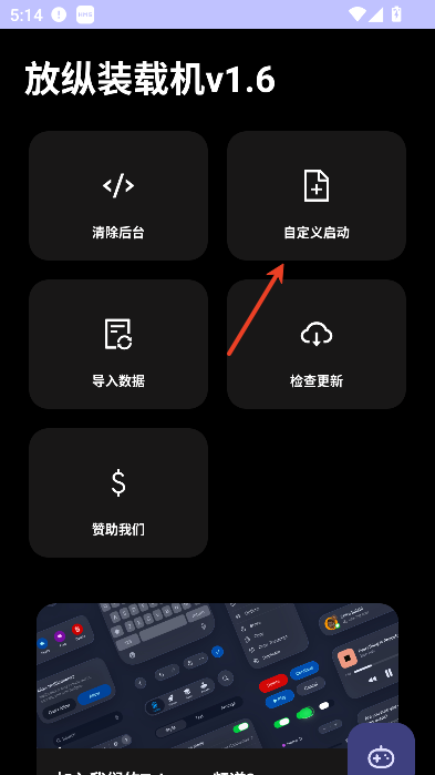放纵装载机