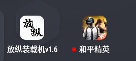 放纵装载机