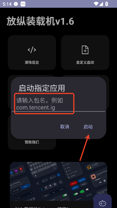 放纵装载机
