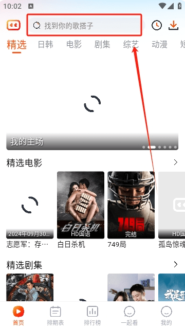 番喜视频追剧APP