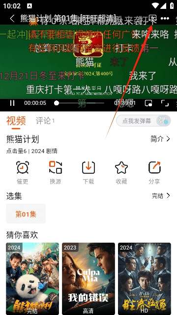 番喜视频追剧APP