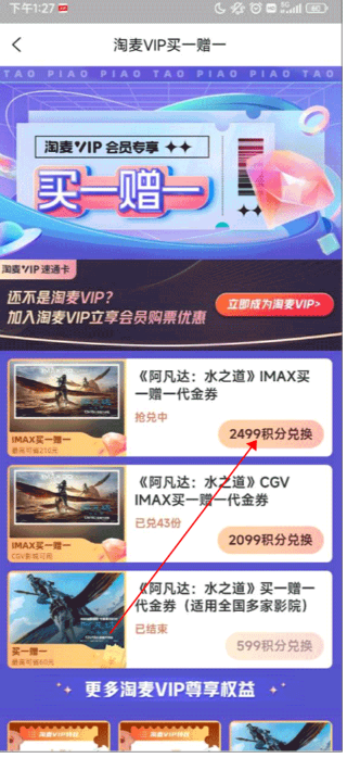 淘票票