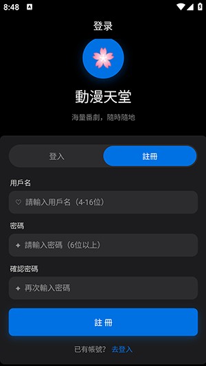 动漫天堂正版