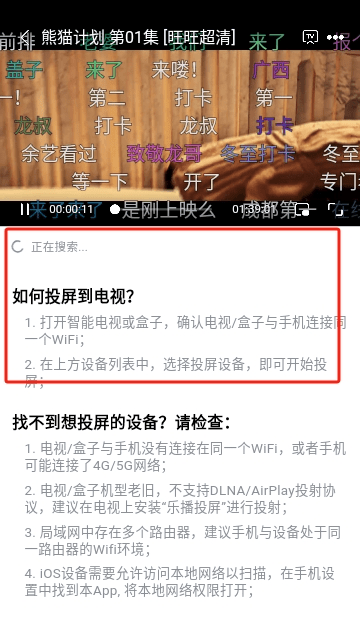 番喜视频追剧APP