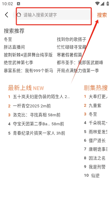 番喜视频追剧APP