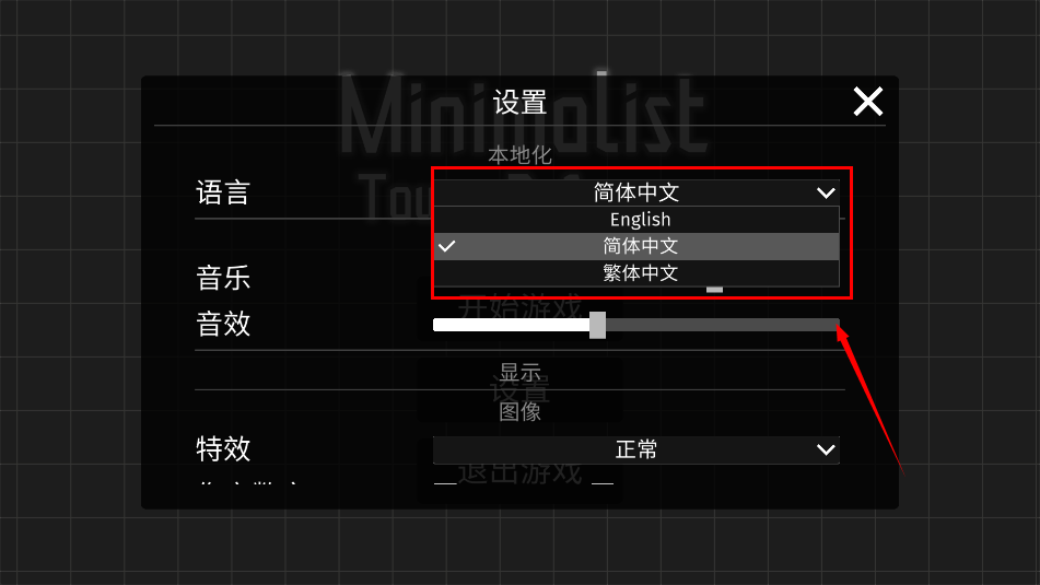 极简塔防完整版