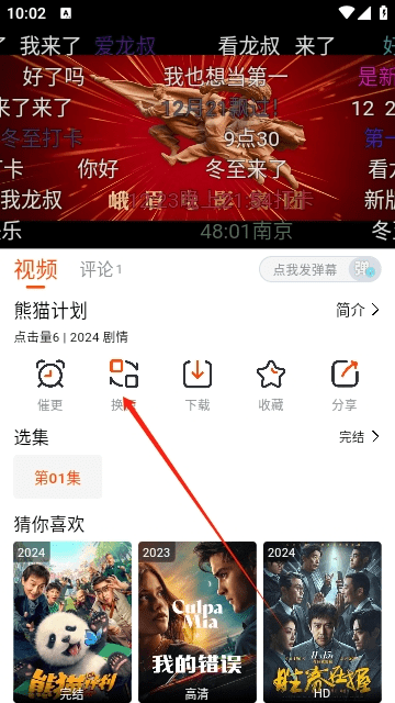 番喜视频追剧APP