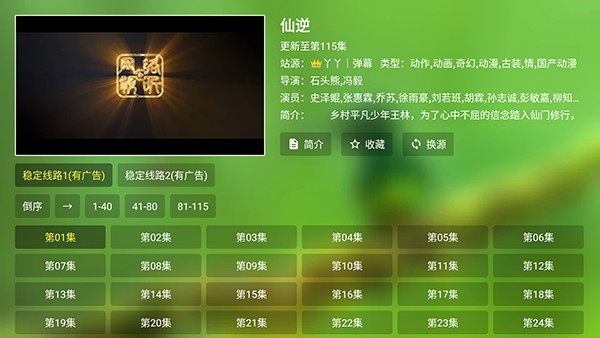 极速影视tv版