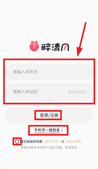 醉清风app