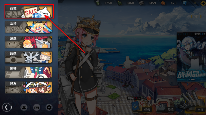 战舰少女r