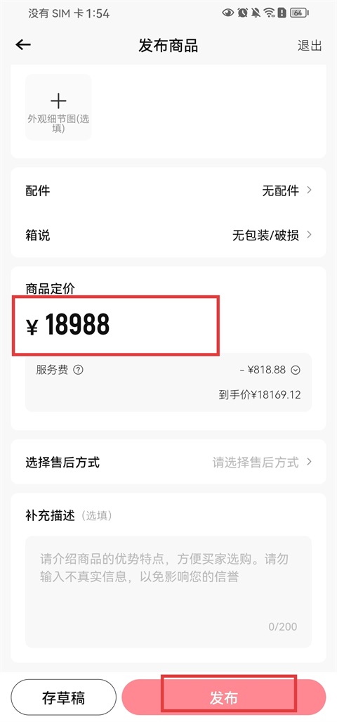 转转