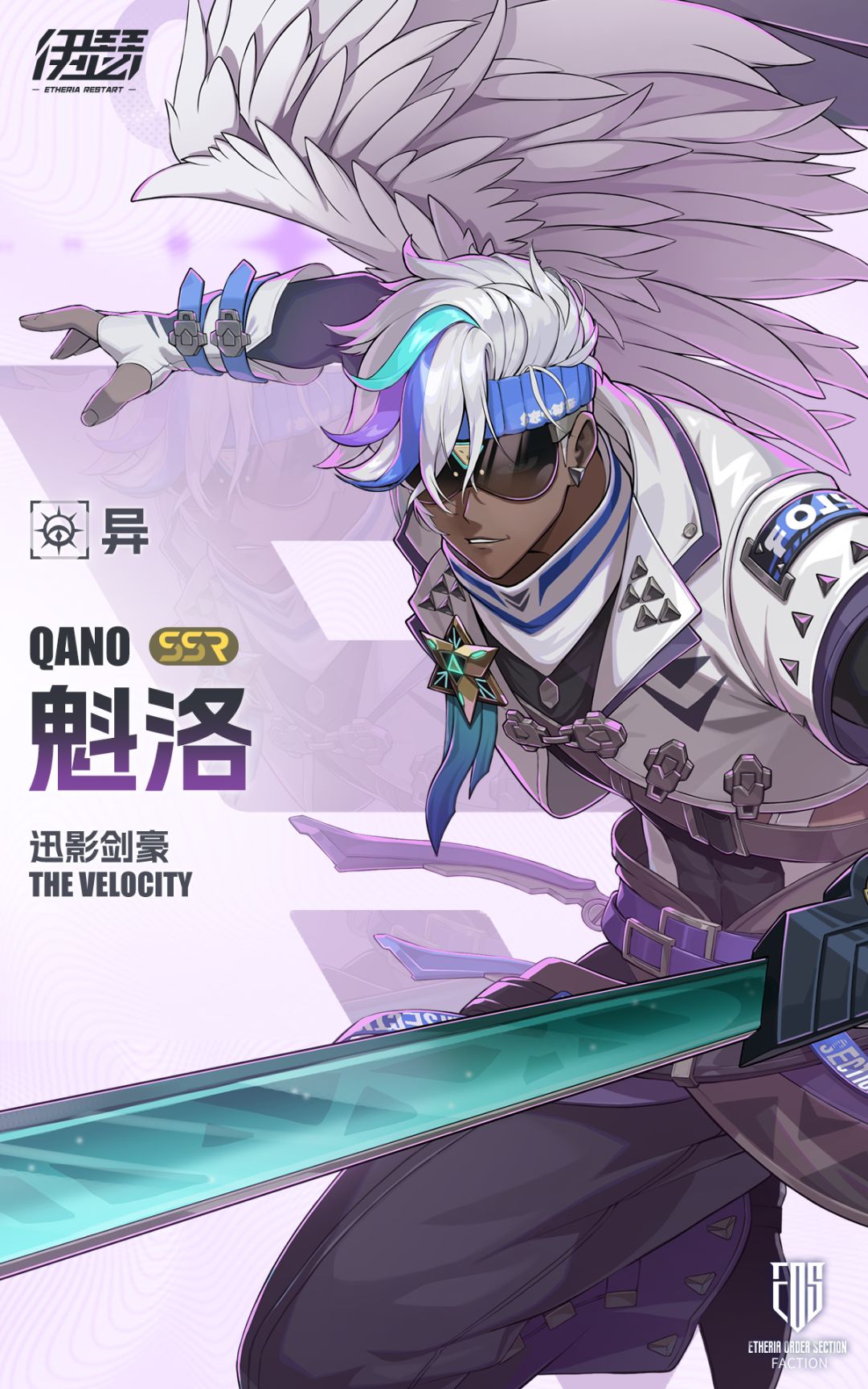 伊瑟迅影剑豪魁洛技能效果介绍