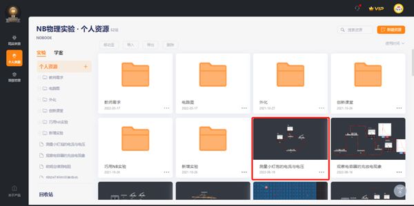 nb化学实验室
