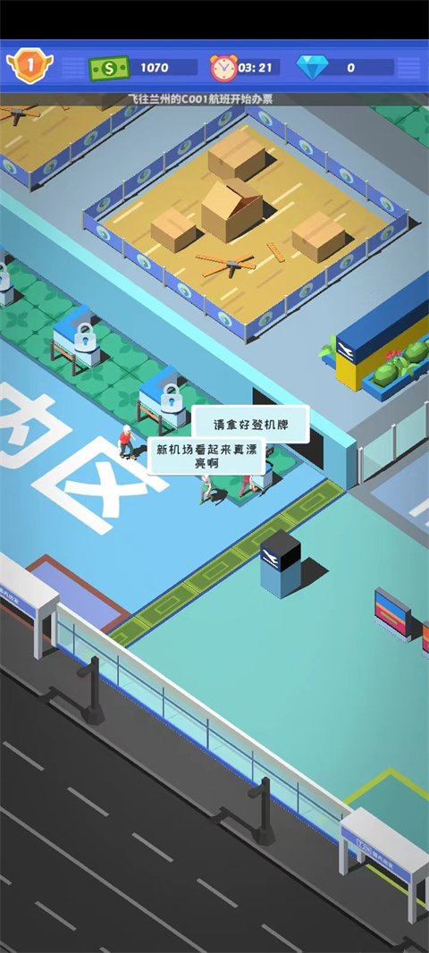 我要坐飞机