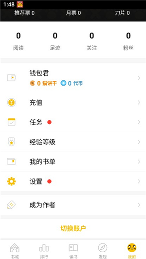 刺猬猫作者平台app