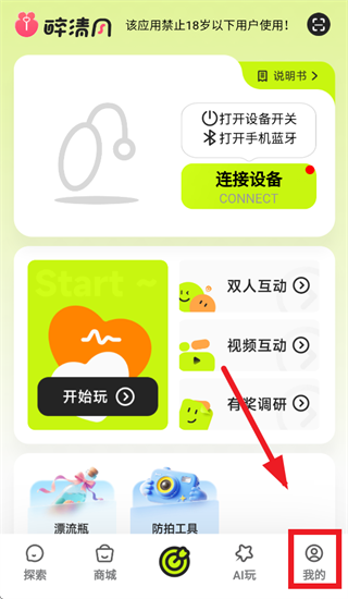 醉清风app