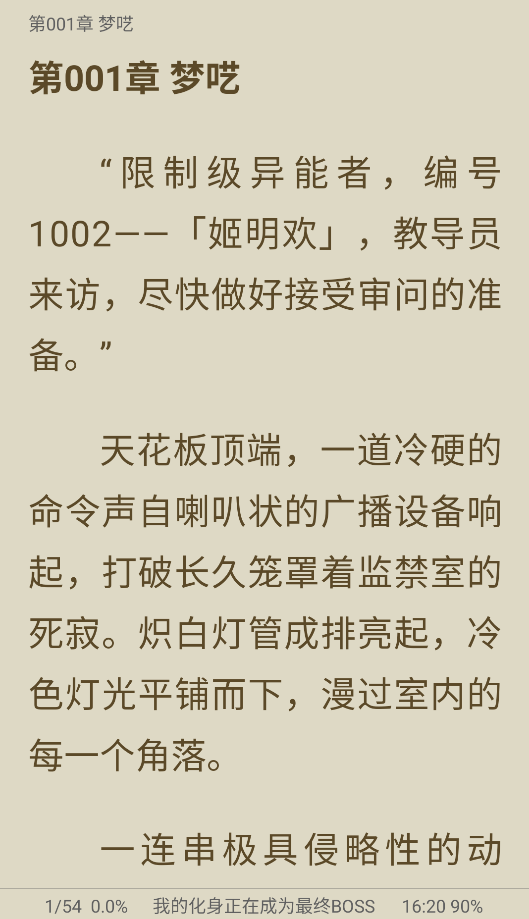 宝书阁免费阅读app