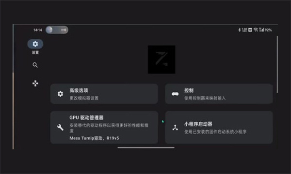 ziunx模拟器手机版图3