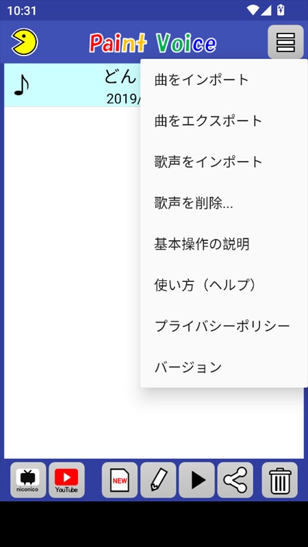 paintvoice最新版
