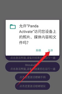 熊猫映射(Panda Mouse Pro)