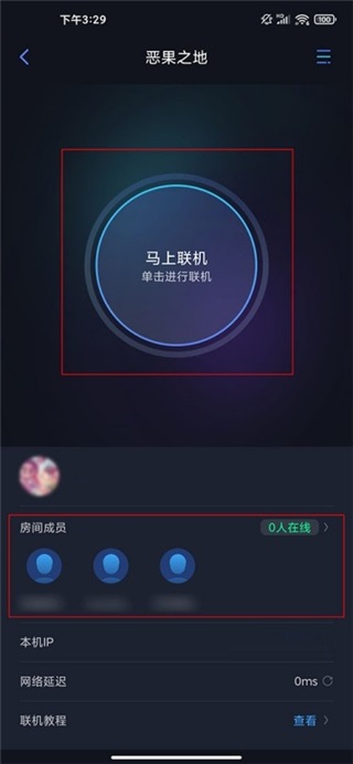 蒲公英联机平台