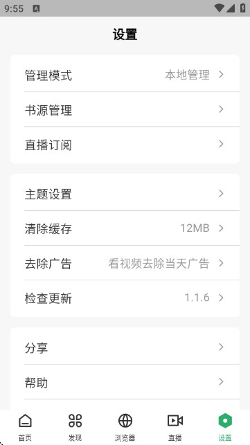 奇点阅读