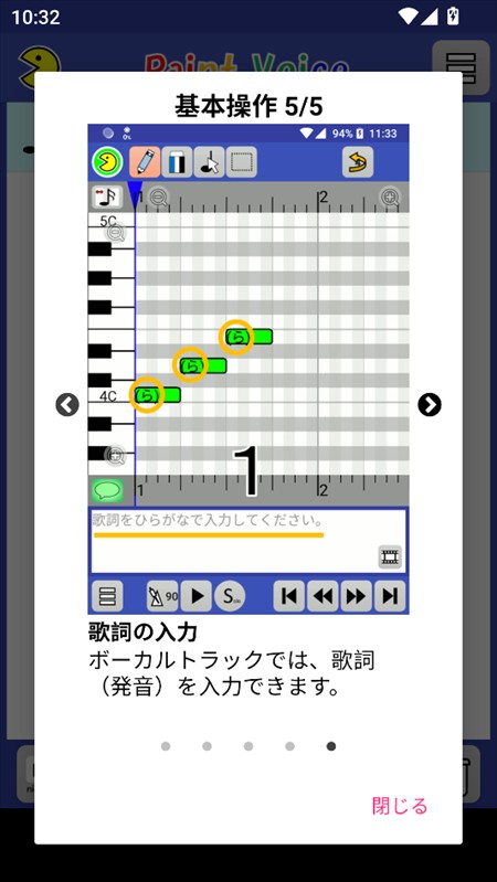 paintvoice最新版