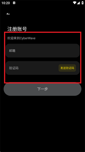 cyberwave燃渊